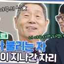 감독님 유퀴즈 하이라이트 이미지