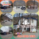 물가애 캠핑장 이미지