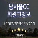 나무회원권거래소 이미지