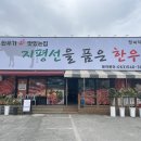 지평선정육식당 이미지