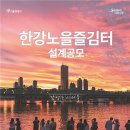 즐김