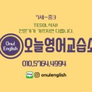 마녀영어교습소