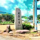 회룡마을회관 이미지