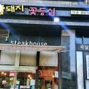 암돼지와꽃등심 이미지