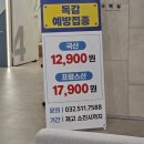 서울퍼스트내과의원 | 부평 독감예방접종 &#39;서울퍼스트내과의원&#39; 후기 ㅣ 인천 독감주사 저렴한 곳