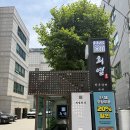교대역 한정식 희열 접대좋은 룸식당 점심정식 후기
