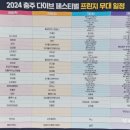 수안보족욕체험장 이미지