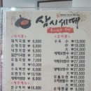 삼시세때국밥 이미지