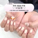 기니네일 | 내돈내산 ♪ 첫방문 이벤트! 부천 네일샵 네일뭉 후기 💬