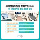 우리성심의원 이미지