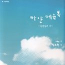 하얀 이미지