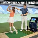 화순골프존 이미지