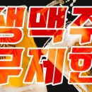 갓생맥주부산