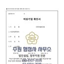 주원행정사사무소 이미지