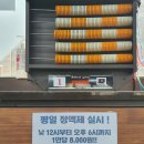 쎄이당구장