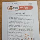 푸르넷부산창신공부방
