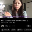 동빈추어탕 | 9월 일상-신랑생일/성수&amp;여의도 ifc몰/더현대서울/교동도 대룡시장 데이트