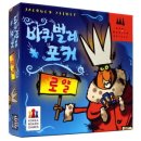 즐거운 보드게임 이미지