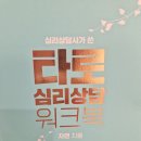 타로의 기초 이미지