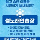 썸노래연습장 이미지