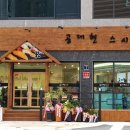 공대현스시 이미지