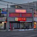 우산로 | [원주 우산동 맛집] 막창 입문자도 반할 원주 대구막창 내돈내산 후기!