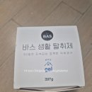 블루바스