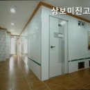 삼보미진고시텔