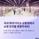 수플러스 | 서울 중랑구 쇼핑 핫플! 다이소 홈플러스 상봉점 방문 후기 (국내 최대 규모 다이소)