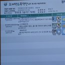 안동병원예약일인오늘7시30분출발8시30분도착현대우과장님진료와상담을증상을말씀드렸더니혈관확장제를추가해두달치약을15,599보10.09km 이미지