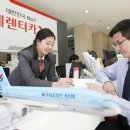 롯데렌터카 이미지