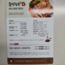 원할머니보쌈족발구리수택 | [구리맛집] 족발삼촌 원할머니보쌈 솔직후기
