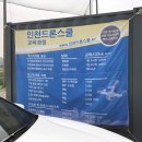 초경량비행장치 무인멀티콥터 조종자(드론 자격증) 이미지