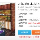인천인테리어 이미지
