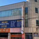 백두공인중개사사무소 네이버블로그