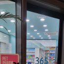 스퀘어365약국 이미지