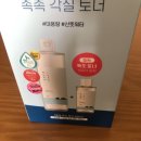 24시 헬스 K.S 바디스타 휘트니스 남산점 | <부산 금정구 남산동 클린한 24시 헬스 K.S 바디스타 휘트니스> 독도 토너를 사용해 보았습니다~