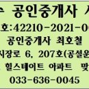 최우수공인중개사사무소 이미지