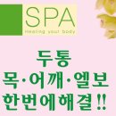 스타비안사우나 이미지