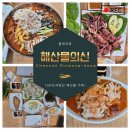 4173 | 100% 자연산 해산물이 가득! '해산물의신'오징어회와 물회 솔직 후기