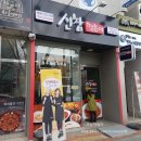 신참떡볶이 월성푸르지오점 | 월성동 신참떡볶이 [월성하늘채점]