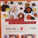 목화한식당 이미지