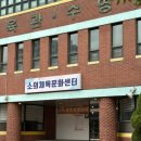 한들문화센터 3(경비실옆 화장실) | 소의체육문화센터 자유수영 후기(물 맑고 사람 없는 곳)