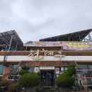 익산천혜우 이미지