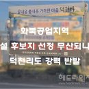 덕천리 마을회관 이미지