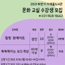 의정부가재울도서관 경기북부탑뉴스