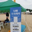 남애수상레져 이미지