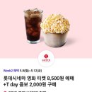 뚜레쥬르(아산북수점) 이미지