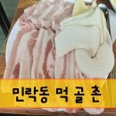 의정부우체국앞 | [경기 의정부] 먹골촌 민락점 – 삼겹살과 항정살, 직접 만드는 아포가토까지 즐긴 행복한 시간