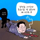 Natizen 시사만평&#39; &#39;2025. 9.2.(화) 이미지